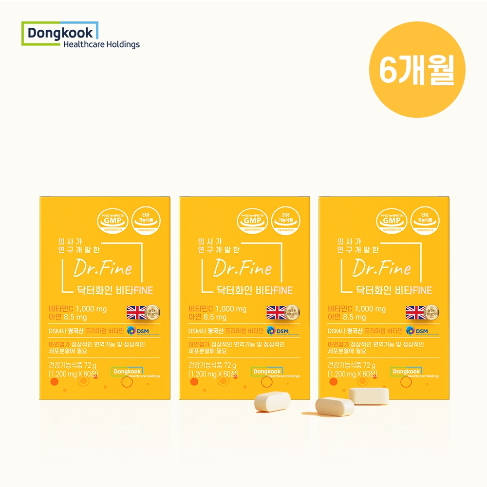 [6개월분] 비타화인비타민C, 아연(3box)