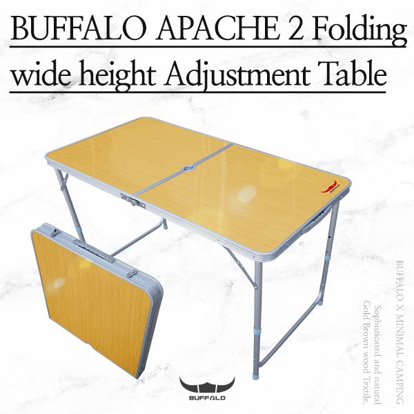 버팔로 아파치 2폴딩 캠핑테이블 (높이조절가능)