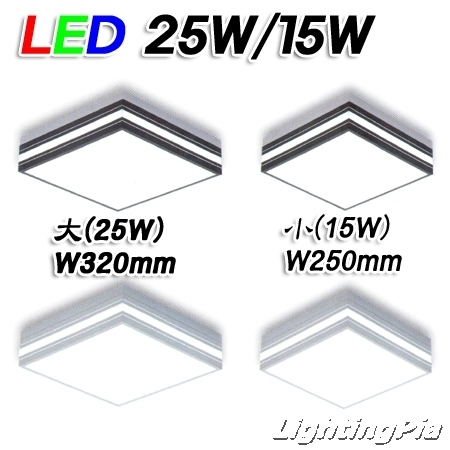리네아드림 직부등 LED 15W(W250mm)/25W(W320mm) 블랙/화이트