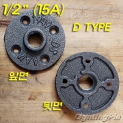 흑 D Type 1/2인치 후렌치(후렌지)(15A)-파이프조명/파이프인테리어,Floor Flange