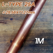 동파이프 L-TYPE 25A 1M
