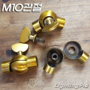 주물 M10X1山 파이프용 관절 A형(금고동색도금)