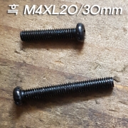 흑 M4X20/30mm 냄비머리 볼트 10개 묶음 판매