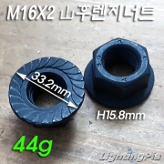 M16X2.0山 담금질한 흑 육각 후렌지(플랜지) 너트(미끄럼 방지)