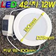 4인치 슬림형 매입등 LED 12W->10W(타공 95mm)KS-주광색/주백색/전구색