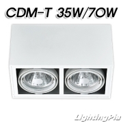 노출 CDM-T 2등(325*185*185mm)-백색/흑색