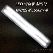 LED 일체형 방습등(11W/22W) L658mm KS