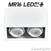 노출 LED안정기 장착 MR16 2등(192*95*110mm)-백색/흑색