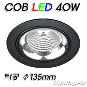 직매입 150파이 COB LED 40W 매입등(타공Φ135mm)