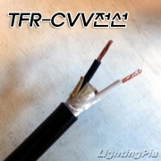 TFR-CVV선 1M