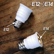 E12->E14 변환 소켓(H28.5mm) 백색