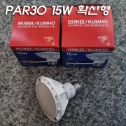 번개표 LED PAR30 15W 확산형(PAR30 75W 대체용)