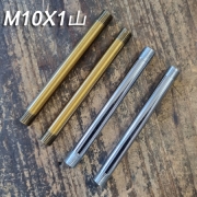 M10X1山 일자 파이프 크롬/금고도금 10Cm