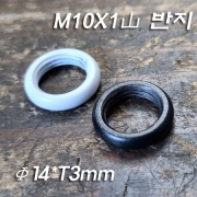 M10X1山 원형 반지 너트 흑색/백색도장(Φ14*H3mm)