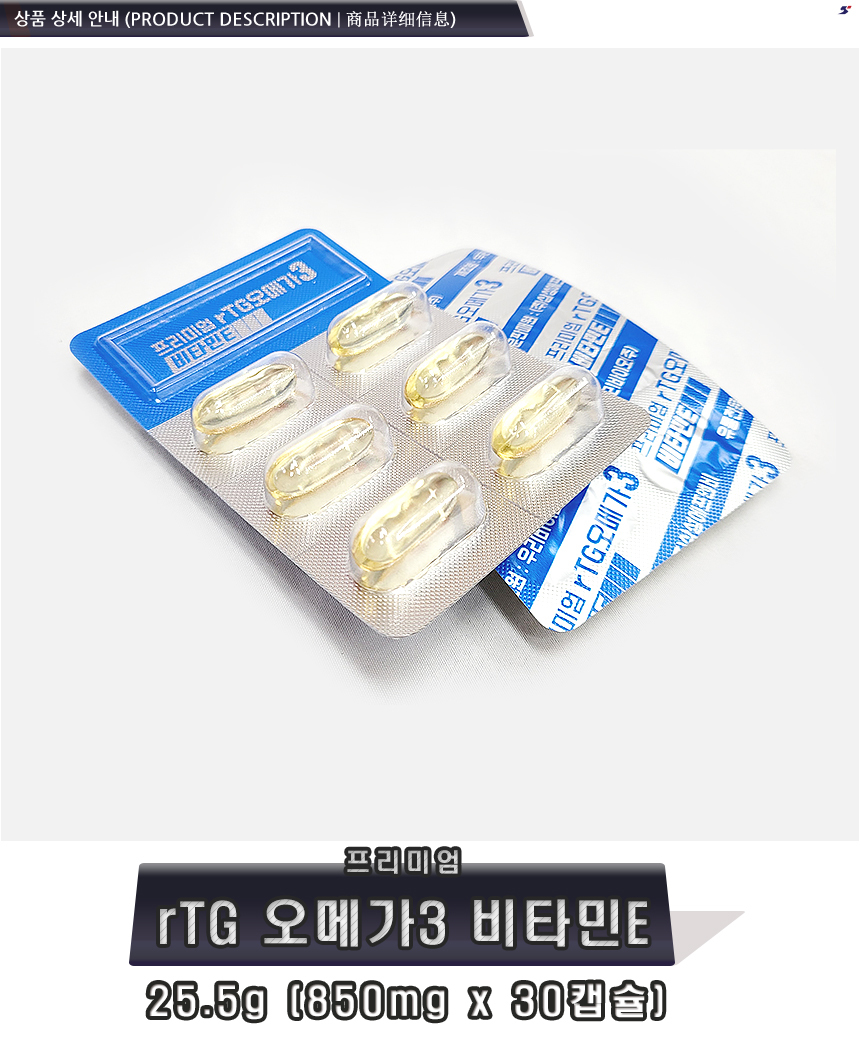 fng_rtg_omega3_vitamin_e_03_110136.jpg